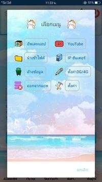 TOK VPN PRO screenshot 3