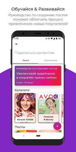 Avon ON скриншот 3