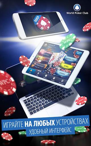 Poker Game: World Poker Club скриншот 8