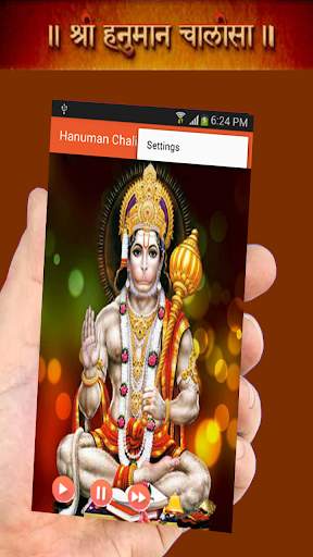 Hanuman Chalisa Audio HD screenshot 3