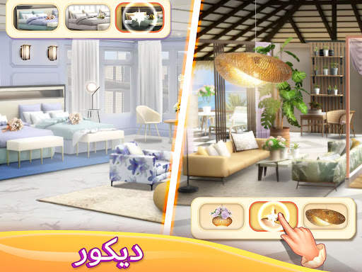 My Hotel Planner : Emma & CEO 19 تصوير الشاشة