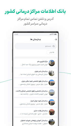 دکترساینا، مشاوره آنلاین پزشکی screenshot 7