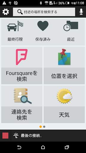 Garmin Smartphone Link screenshot 1