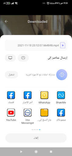 تنزيل الفيديو من TikTok بدون علامة: Tik Downloader screenshot 6