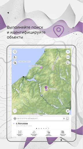 CarryMap скриншот 23