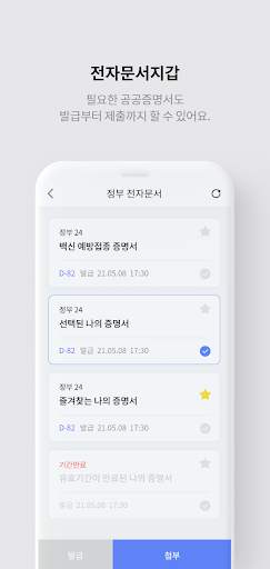 initial (이니셜) screenshot 6