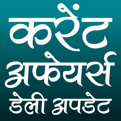 2023 Current Affairs 14.6