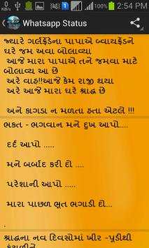 કવિ ની કલ્પના | Kavi Jokes 5 تصوير الشاشة