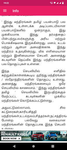 Hindu Mantras Tamil screenshot 7