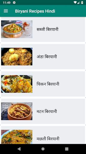 1000  Biryani Recipes Hindi बि screenshot 2