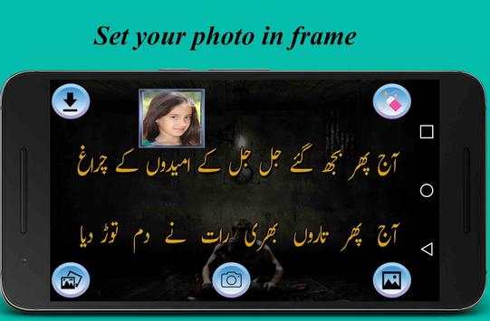 Love Poetry Urdu Photo Frame Editor 2018 2 تصوير الشاشة