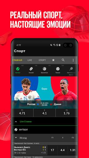 BetBoom Lite screenshot 2