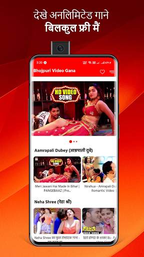 Bhojpuri Video Gana HD - भोजपुरी गाना screenshot 2