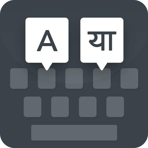 Marathi Keyboard 1.0