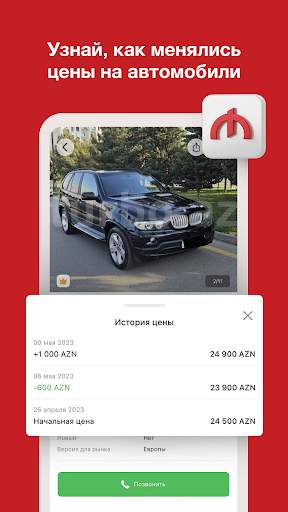 Turbo.az – онлайн авторынок скриншот 8