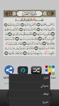 القران الكريم سعد الغامدي screenshot 2