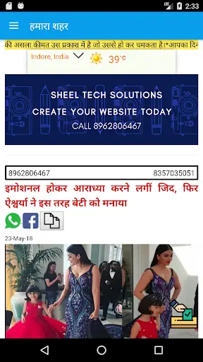 News Wala screenshot 6