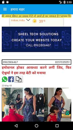 News Wala screenshot 6