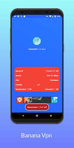 Banana Vpn | Free Vpn | فیلترشکن screenshot 2