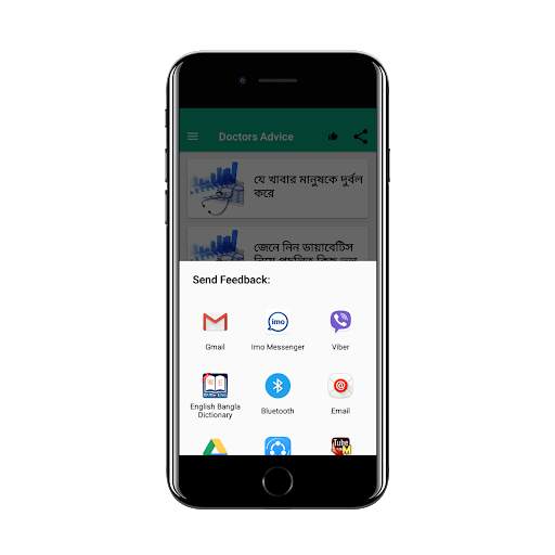 Doctors Advice-ডাক্তার পরামর্শ screenshot 5