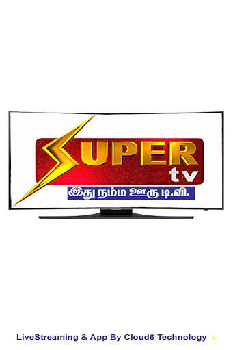 Super TV screenshot 3
