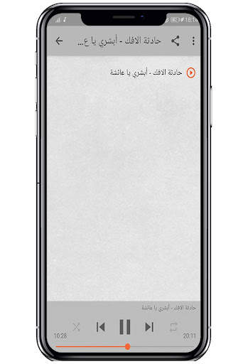 محمود الحسنات 2020 screenshot 2