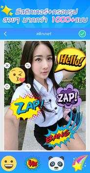 ใส่ข้อความในรูปภาพ ใส่คำ screenshot 8
