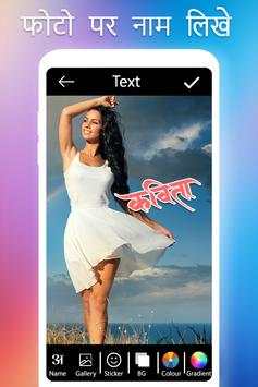 Photo Pe Naam Likhna - फोटो पर नाम लिखना screenshot 1