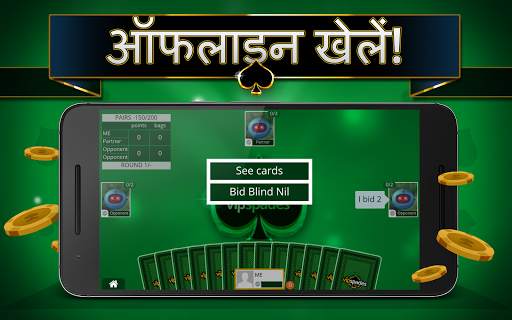 Spades Offline - एकल खिलाड़ी स्क्रीनशॉट 5