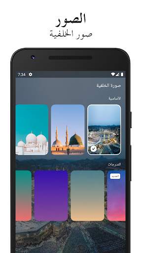 Sajda: أذان، Muslim، القرآن 7 تصوير الشاشة