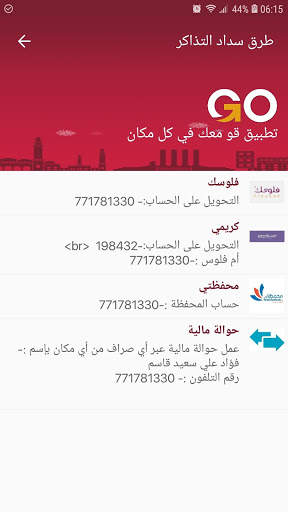 Go Yemen screenshot 11
