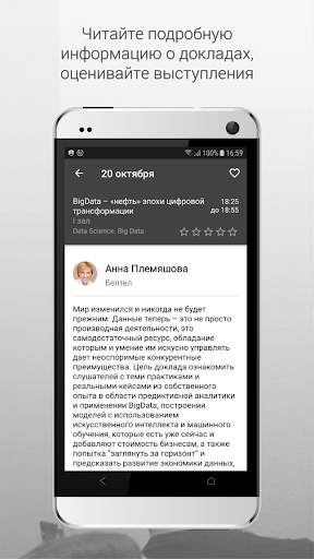 Конференция SECR 2017 screenshot 2