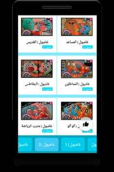 كرتون مغامرات جامبول الجديد- حصريا 3 تصوير الشاشة