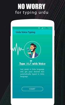 Urdu Voice Typing скриншот 1