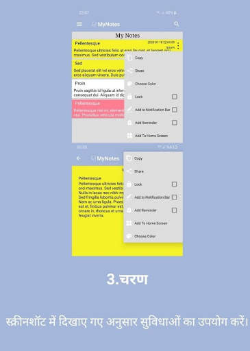 मेरी टिप्पणियाँ स्क्रीनशॉट 4