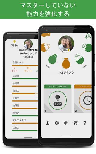 Smarter - 脳トレーニングとマインドゲーム screenshot 5
