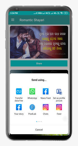 Odia Shayari : Image & Quotes Status in Odia screenshot 4
