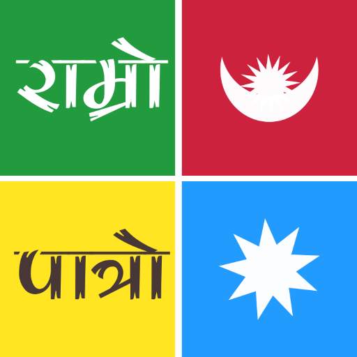 Nepali Calendar : Ramro Patro 3.1