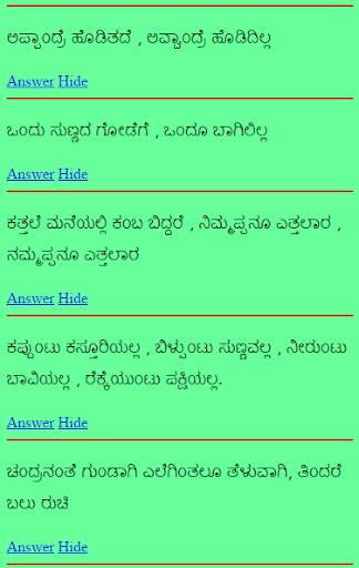 Kannada Ogatugalu screenshot 5