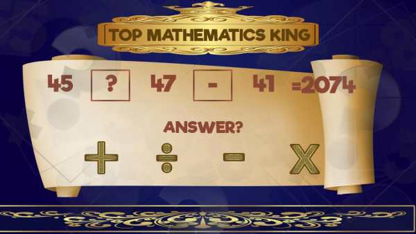Top Mathematics King screenshot 1