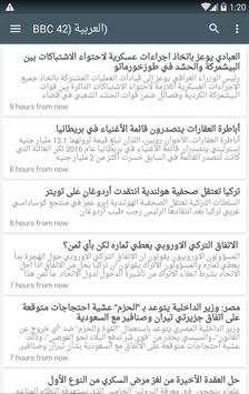 NEWS BBC screenshot 4