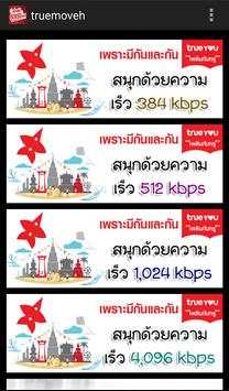 สมัครโปรเน็ตทรู 3G & 4G ใหม่ 2018 ไม่ลดความเร็ว screenshot 2
