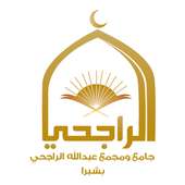 جامع الشيخ عبدالله الراجحي بشبرا on 9Apps