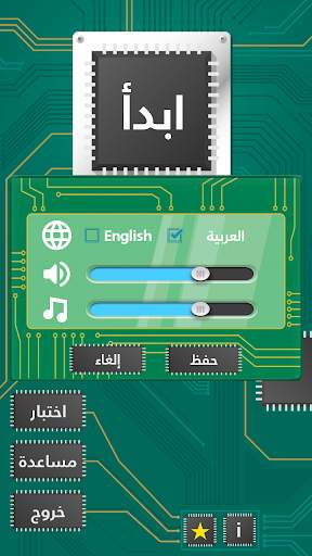 لعبة البوابات المنطقية screenshot 7