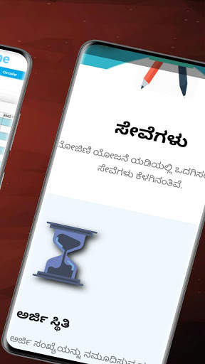 KA Bhoomi Records - RTC MR XML Mojini Parihara 7 تصوير الشاشة