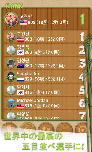 五目並べの達人 screenshot 3