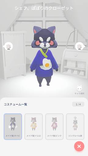ねこより (Dear My Cat) 癒しの猫ほうちゲーム screenshot 4