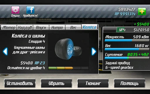 Drag Racing скриншот 14