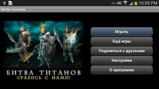 Войны титанов онлайн RPG битва screenshot 8