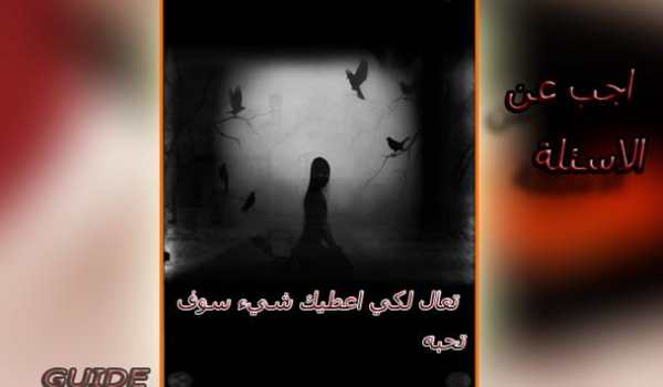لعبة مريم المرعبة-Mariam screenshot 1